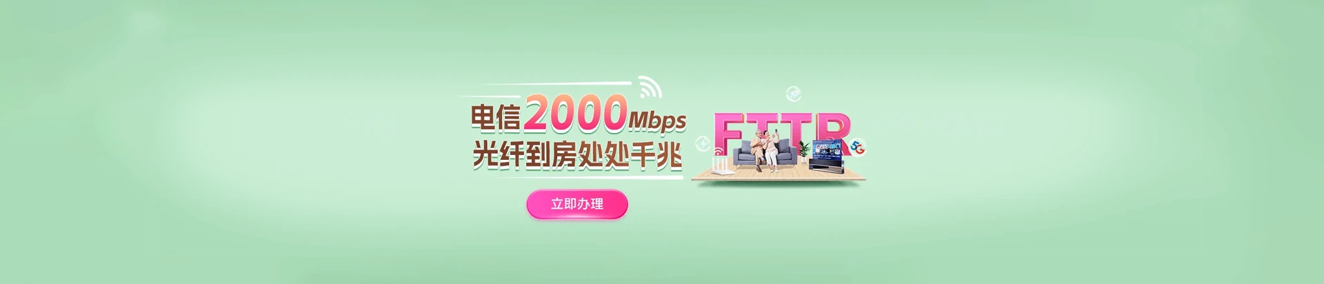 迁西县电信宽带