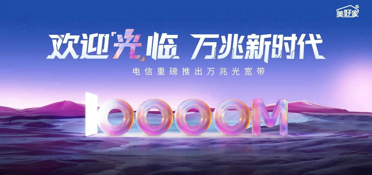 中国电信 迁西县电信宽带 宽带套餐